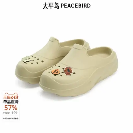 太平鸟男装拖鞋夏季新款洞洞鞋沙滩凉拖 B1ZEE2465商品大图