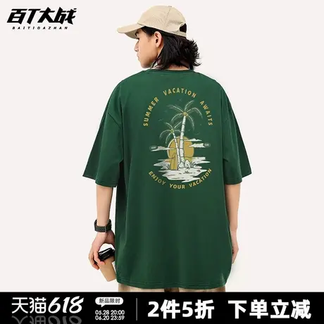 美式潮牌休闲短袖度假日椰子树个性百搭男女宽松透气纯棉上衣商品大图