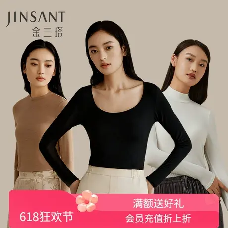 弹弹蚕丝肌肤衣】桑蚕丝莫代尔女保暖上衣弹力打底衫打底裤金三塔商品大图