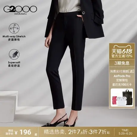 【多面弹/烟管裤/商场同款】G2000女装2025春夏柔软舒适九分西裤.商品大图