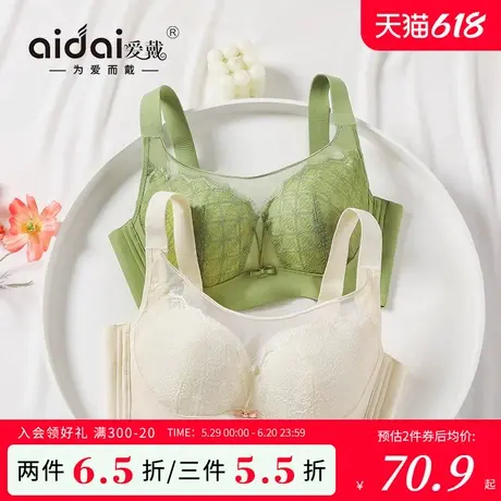 爱戴大胸显小胸内衣女夏季薄款透气防走光无钢圈收副乳防下垂文胸商品大图