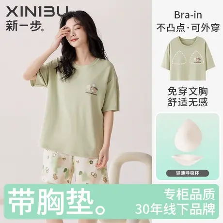 新一步全棉短袖短裤女款睡衣自带胸垫薄款夏天可外穿家居服两件套商品大图