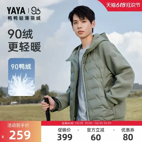 【90+系列】鸭鸭双拼轻薄羽绒服男款2024年冬季反季连帽短款外套J商品大图