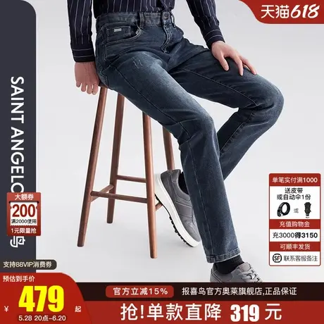 报喜鸟2024秋季新款男士蓝色修身牛仔裤时尚百搭休闲裤简约长裤男图片