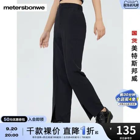 国货美特斯邦威休闲长裤女春秋直筒纯色简约垂感黑色修身烟管裤商品大图