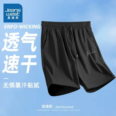 NN真维斯男士短裤夏季冰丝速干外穿运动五分裤男款宽松休闲沙滩裤图片