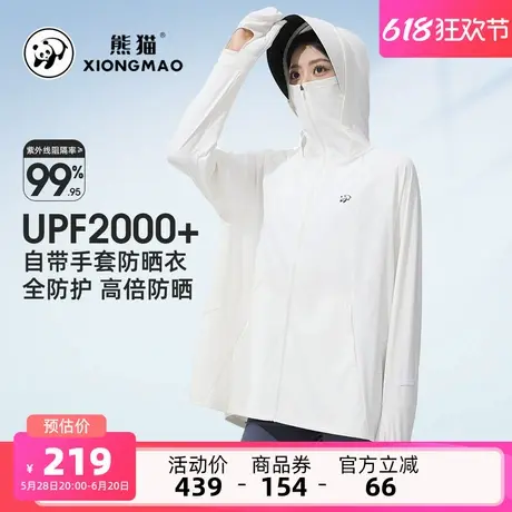【熊猫】骆驼户外女装防晒衣2025夏季新款凉感透气防晒服海边外套商品大图