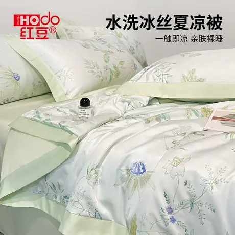 红豆夏季凉感冰丝夏凉被四件套2025新款可机洗空调被薄被子被芯图片