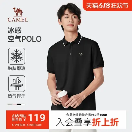 【冰感科技】骆驼男装polo衫男凉感短袖2024新款商务休闲T恤上衣商品大图