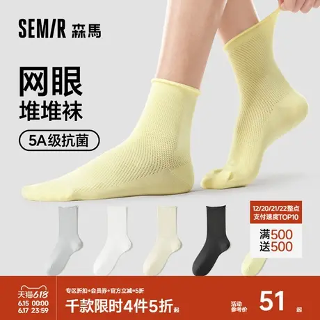 森马袜子女士中筒网眼堆堆袜透气抗菌女生学院风百搭韩版潮流棉袜商品大图