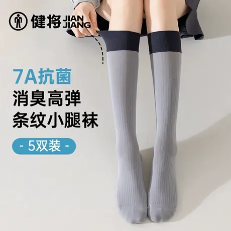 健将袜子女款棉质长筒袜女士条纹小腿袜运动防臭透气女式中筒加长商品大图