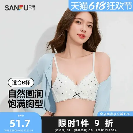 三福薄B杯无钢圈聚拢文胸 日系甜美波点提花棉内衣女495969商品大图