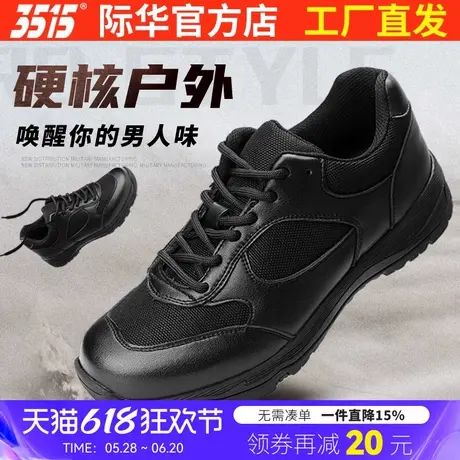 3515际华男春秋训练鞋休闲鞋透气户外减震耐磨体能运动鞋跑鞋胶鞋商品大图
