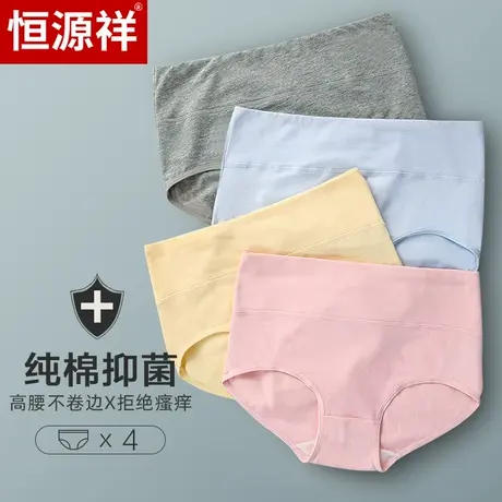 恒源祥女士内裤女中高腰纯棉全棉裆抗菌透气夏季薄款女生三角裤衩商品大图