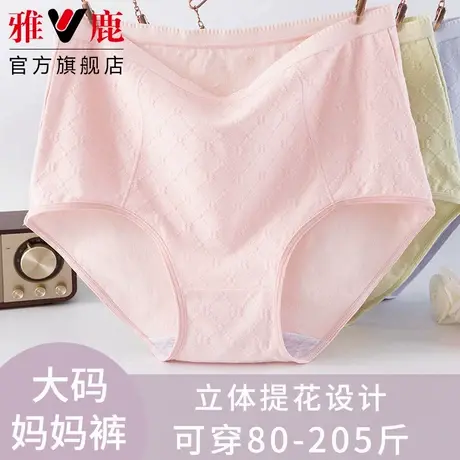 雅鹿妈妈纯棉内裤女士高腰中老年加大码三角短裤头衩女式女生宽松商品大图