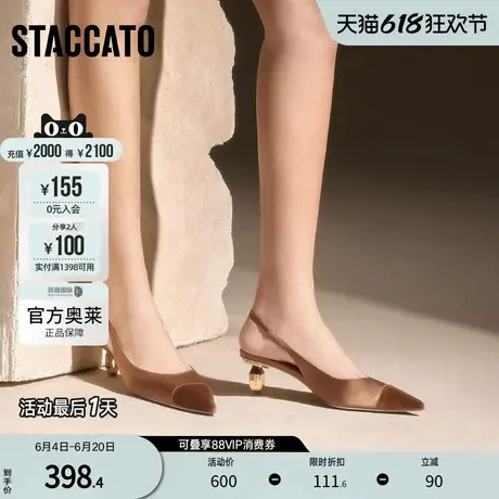 思加图2024秋季新款秋叶鞋优雅中跟鞋浅口单鞋女凉鞋EZQ04CH4图片