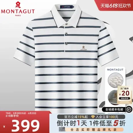 [桑蚕丝亲肤/轻奢商务]梦特娇夏季男士短袖Polo衫翻领条纹T恤Z图片