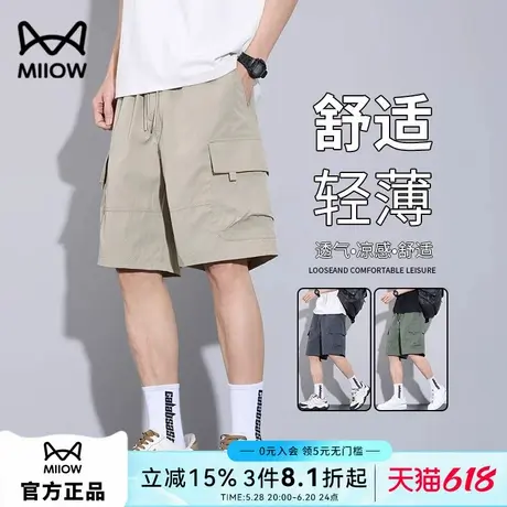猫人冰丝薄款五分裤男士夏季凉感透气宽松速干短裤男生运动休闲裤图片