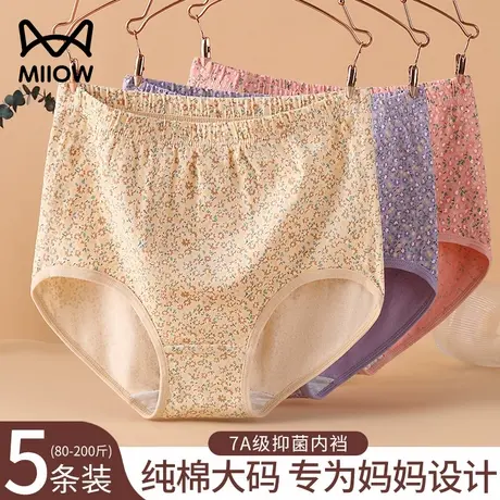 猫人女士内裤纯棉高腰收腹舒适大码内裤提花妈妈奶奶中老年人内裤商品大图