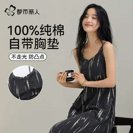都市丽人纯棉睡裙女带胸垫吊带睡衣2025新款中长款连衣裙家居服图片
