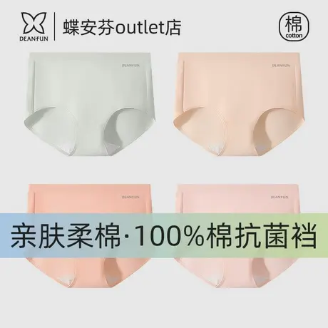 蝶安芬内裤女中高腰透气包臀大码100%纯棉全棉裆抗菌女生三角短裤商品大图
