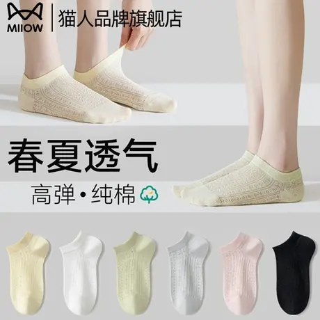猫人袜子女生短筒袜春夏透气薄款棉袜2025新款无骨袜吸汗透气防臭商品大图