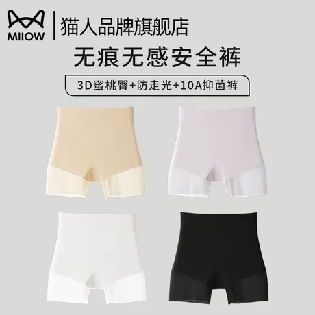 猫人肤色安全裤女无痕透气防走光薄款内裤三合一冰丝打底四角短裤商品大图