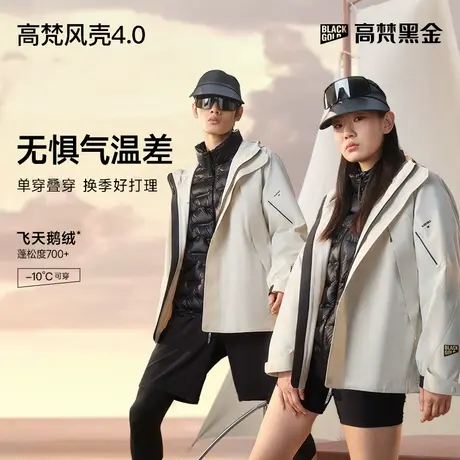【高梵风壳三合一】4.0五分短款男女同款秋冬季新款连帽防风外套商品大图