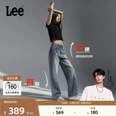 【张凌赫代言】Lee25夏新428懒懒裤舒适高腰直脚蓝色阔腿女牛仔裤图片