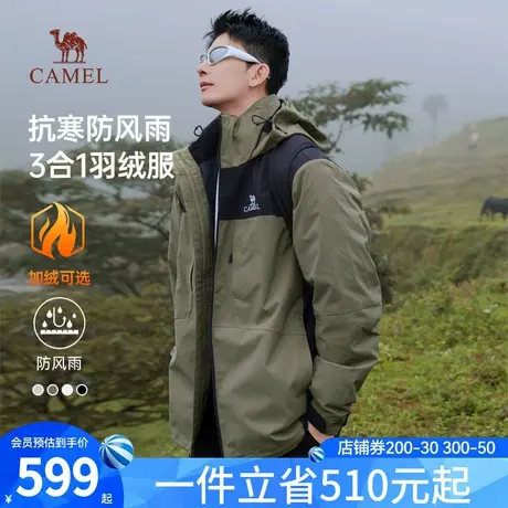 【三合一】骆驼羽绒服男冬季反季保暖羽绒内胆户外防水外套登山服商品大图