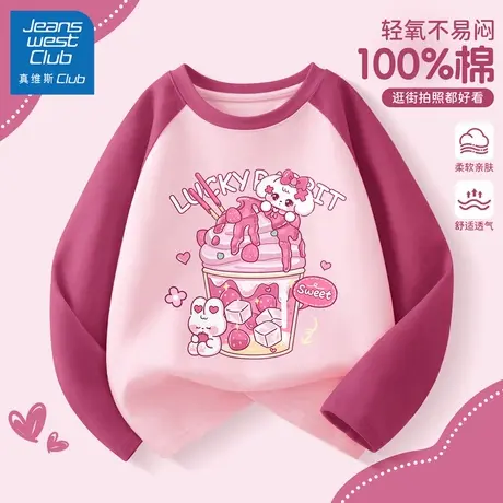 真维斯club女童长袖t恤2025新款儿童春秋款纯棉上衣超好看打底衫图片
