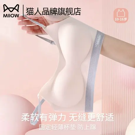 猫人少女内衣青春发育期小背心固定杯防震无痕初高中学生运动文胸图片