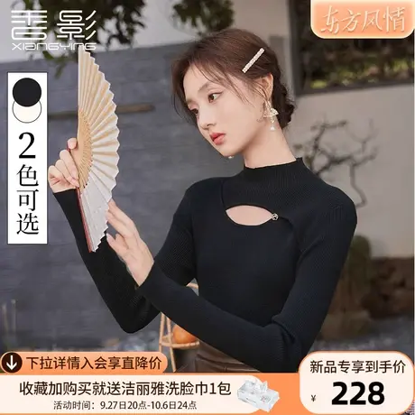 香影半高领打底针织衫女2023秋冬新款修身显瘦内搭新中式镂空上衣商品大图