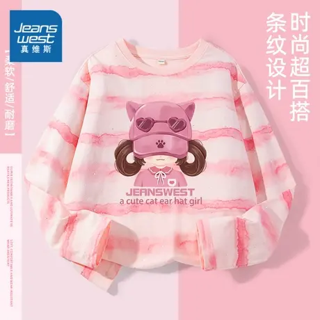 真维斯童装女童长袖t恤薄款儿童秋季条纹上衣女孩纯棉打底衫春秋图片