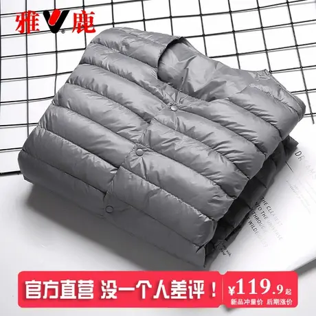 雅鹿2025新款轻薄羽绒服男士无领保暖内胆大码V圆领内穿薄款外套商品大图