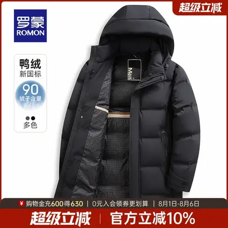 【牛奶丝+可拆卸帽】罗蒙男士中长款羽绒服2025秋冬新款户外外套商品大图