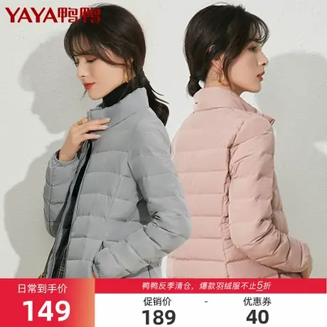 鸭鸭2022年新款羽绒服女短款立领轻薄薄款秋白鸭绒保暖潮流外套商品大图