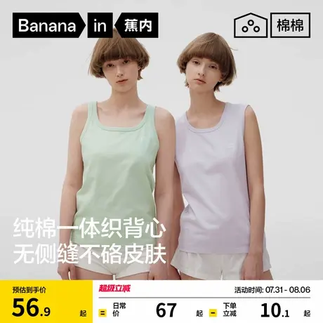 蕉内棉棉301Home女士无缝窄肩背心吊带睡衣春夏款内搭打底衫图片