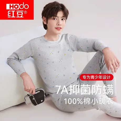 红豆青少年秋衣秋裤男大童全棉保暖内衣初高中学生纯棉毛衫商品大图