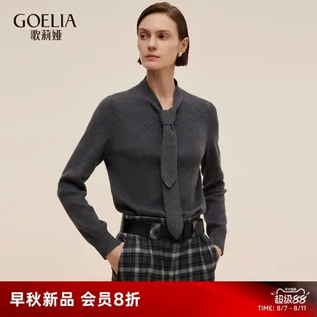 歌莉娅毛衣女2025新款秋季穿搭小众飘带领显瘦套头上衣1E9C5J040图片