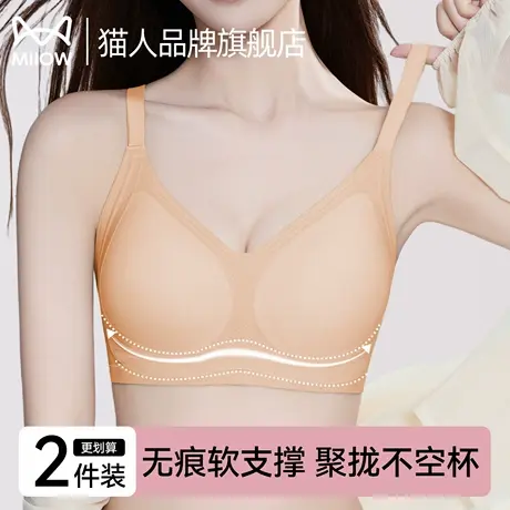 猫人内衣女薄款聚拢小胸无痕提拉防下垂收副乳软支撑2025新款文胸商品大图
