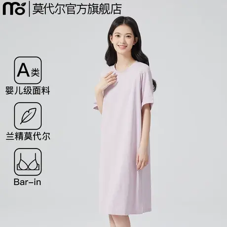 莫代尔睡裙女带胸垫一体夏天睡衣冰丝凉爽可外穿家居服夏季2024新商品大图