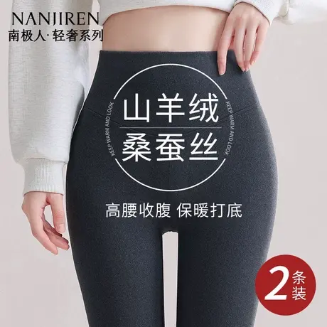 南极人秋裤女士德绒发热羊绒蚕丝高腰打底内穿2025秋冬季保暖线裤商品大图