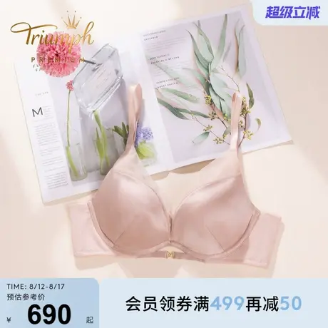 Triumph/黛安芬金致月华新品文胸无钢圈小胸聚拢提升内衣11-2029商品大图