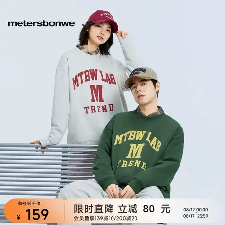 美特斯邦威卫衣男女同款2025秋季新款休闲宽松撞色拼接卫衣商品大图