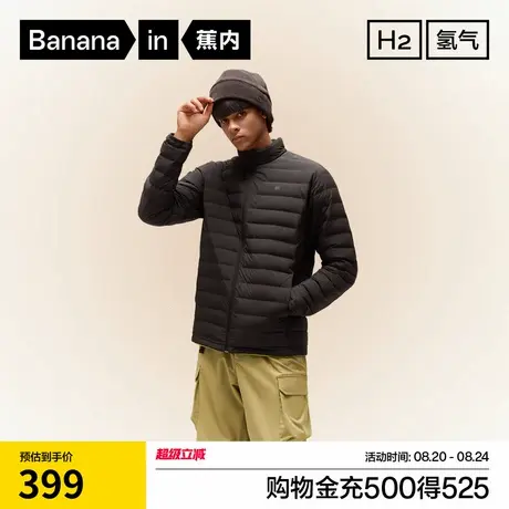蕉内氢气301Air男士防风立领修身轻薄羽绒服鸭绒外套防寒服新款图片