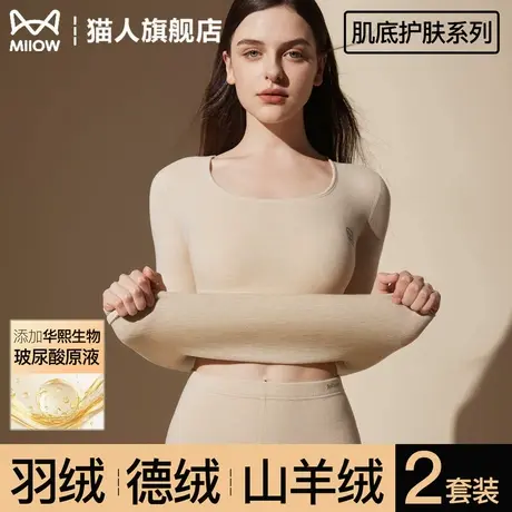 猫人女士德绒发热吸湿透气保暖内衣套装羊毛蚕丝加绒加厚秋衣秋裤图片