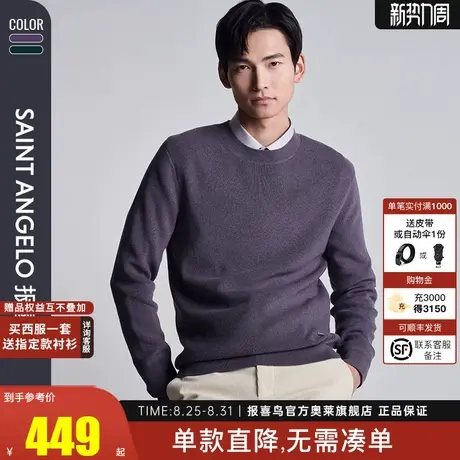 报喜鸟2025秋季新款男士时尚商务休闲长袖圆领羊毛衫毛衣上衣内搭图片
