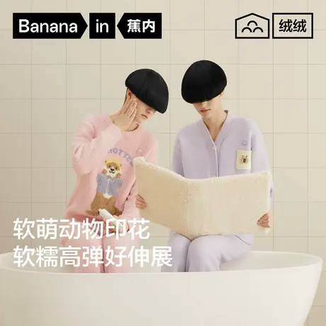 （自播家居）蕉内绒绒520Home男女士半边绒睡衣套装情侣秋冬加绒商品大图