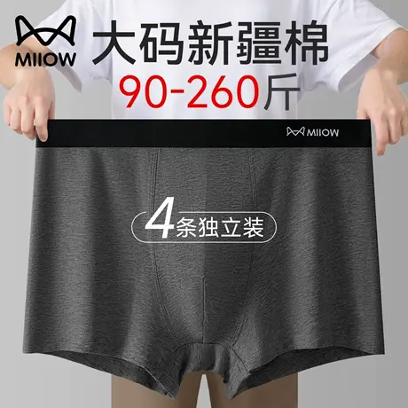 猫人男士内裤纯棉大码男生加肥加大肥佬四角裤260斤胖子宽松短裤商品大图